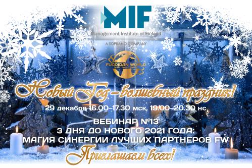 Программа обучения «Партнёр нового поколения Fucoidan World»